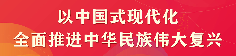 伟大复兴