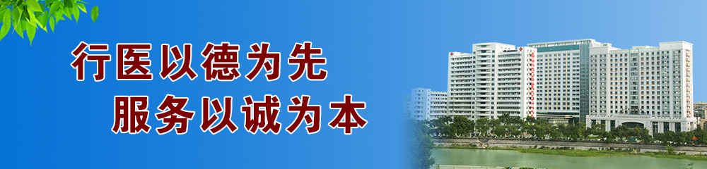 行医以德为先