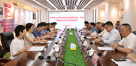 中山大学孙逸仙纪念医院党委书记杨建林到高州市人民医院调研