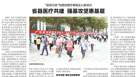 双百行动 | 省县医疗共建 强基攻坚惠基层