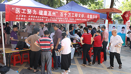 双百行动 | 中山大学医疗专家到高州联合义诊 健康直达家门口