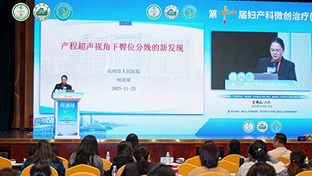 高州产程超声辅助臀位分娩经验引关注