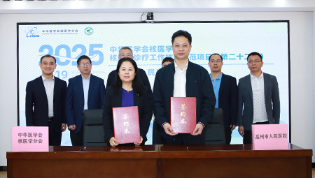 把高州打造成县域核医学诊疗示范样板