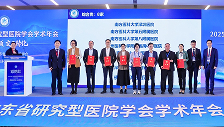 高州市人民医院获选首批“广东省培育型研究型医院建设示范单位”