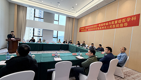 国家呼吸医学中心专家赴高州举办肺癌诊疗学习班