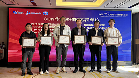 锚定“双百行动”赋能基层诊疗 | 高州医院正式加入华南心肌病诊疗协作网