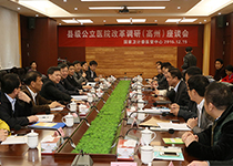 2015年12月15日，国家卫生计生委医管中心等到高州医院调研。
