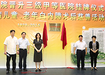  2014年10月22日上午，高州市人民医院“三级甲等医院”揭牌。