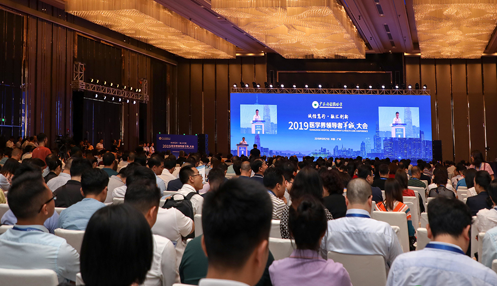 1569125383246081.jpg 大会现场.JPG