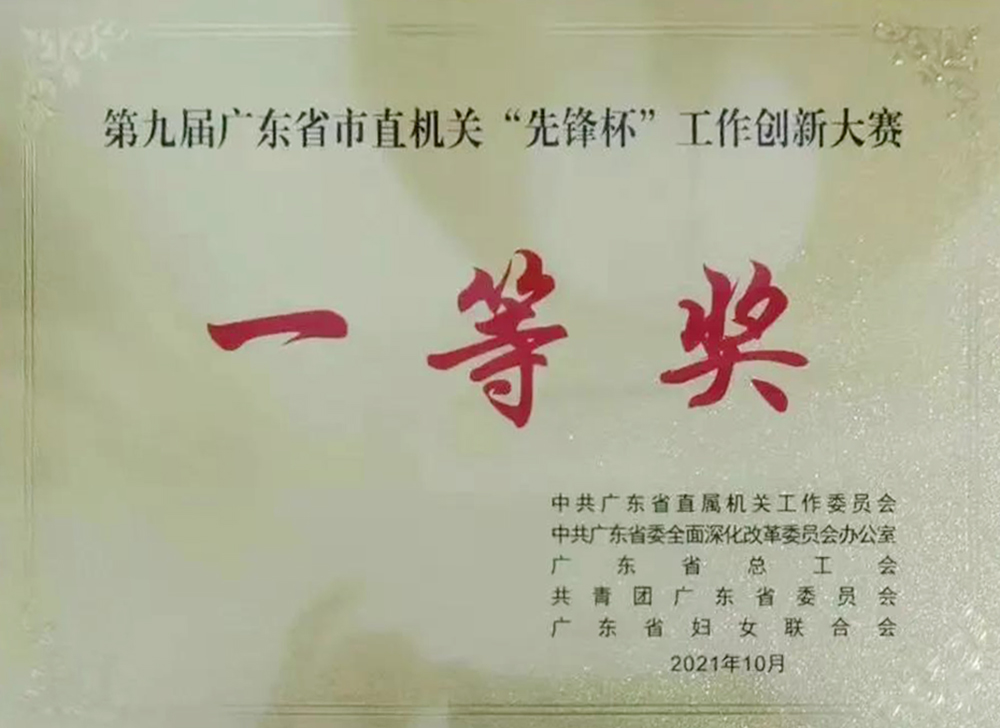 一等奖.jpg