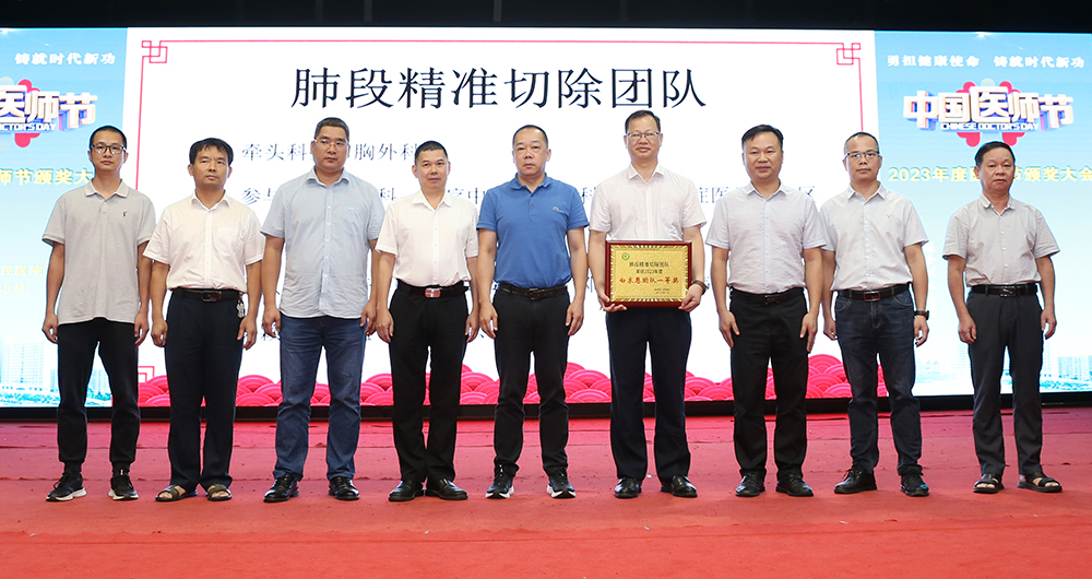 肺段精准切除团队.jpg