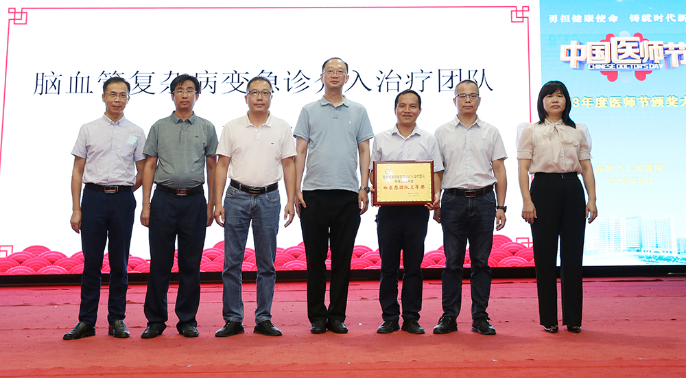 脑血管复杂病变急诊介入治疗团队.jpg