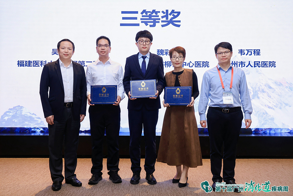 高州市人民医院参赛代表韦万程上台领奖（左二）.jpg