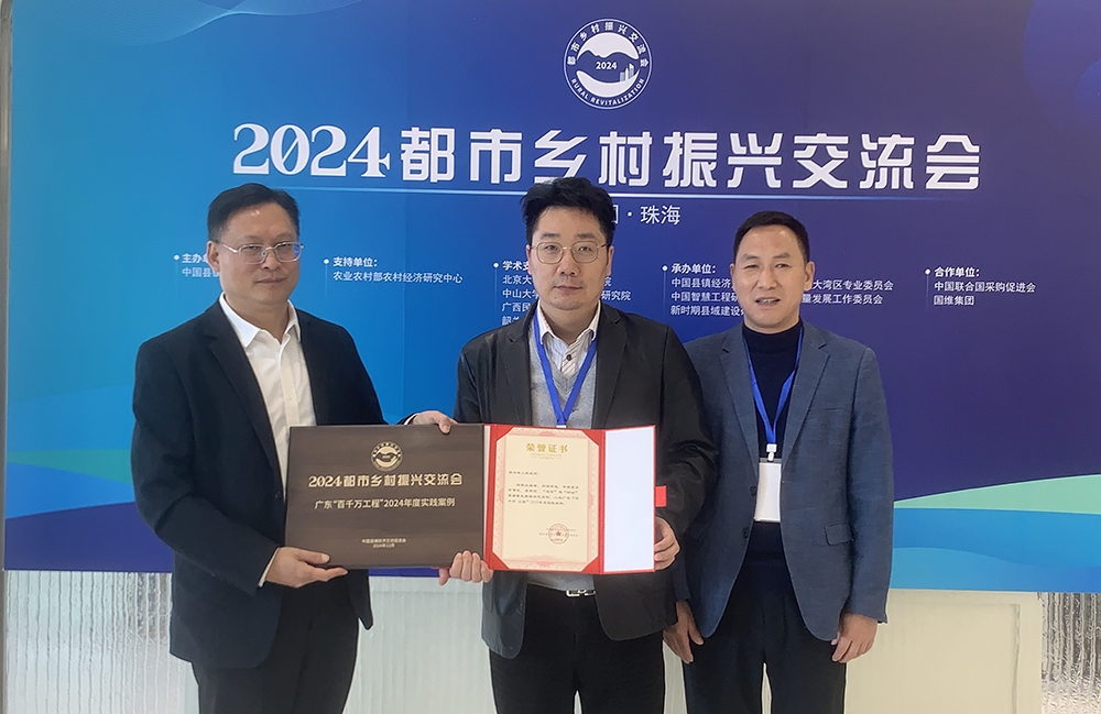 高州市人民医院荣获广东“百千万工程”2024年度实践案例殊荣1000.jpg