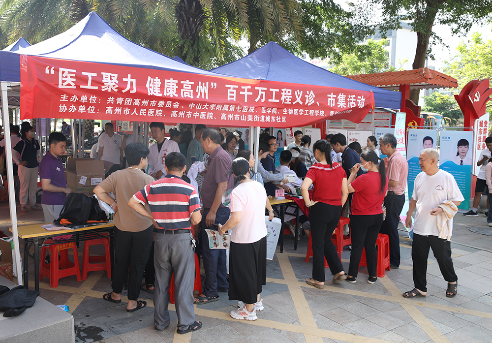 义诊现场.JPG