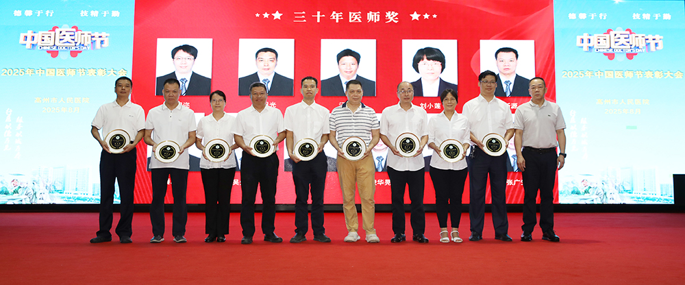 党委书记车斯尧（右一）为在院工作超过30年的医师颁发“三十年医师奖”.jpg