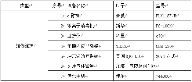ScreenShot_2025-12-26_154245_646.png
