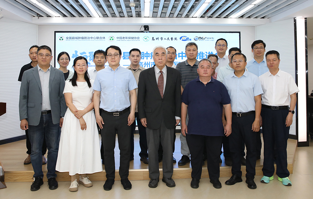 1 全国县域肿瘤防治中心联合体首席专家顾问、中国医学科学院肿瘤医院原院长、中国癌症基金会理事长赵平（左四），全国县域肿瘤防治中心联合体秘书长朱昆（左三），联合体副秘书长、中国老年保健协会医院专科能力建设分会副秘书长刘国浩（左一），高州市人民医院院长朱秀龙（右三）及医院肿瘤中心、相关职能科室负责人出席会议。会议由高州市人民医院副院长林万里（右二）主持。.jpg