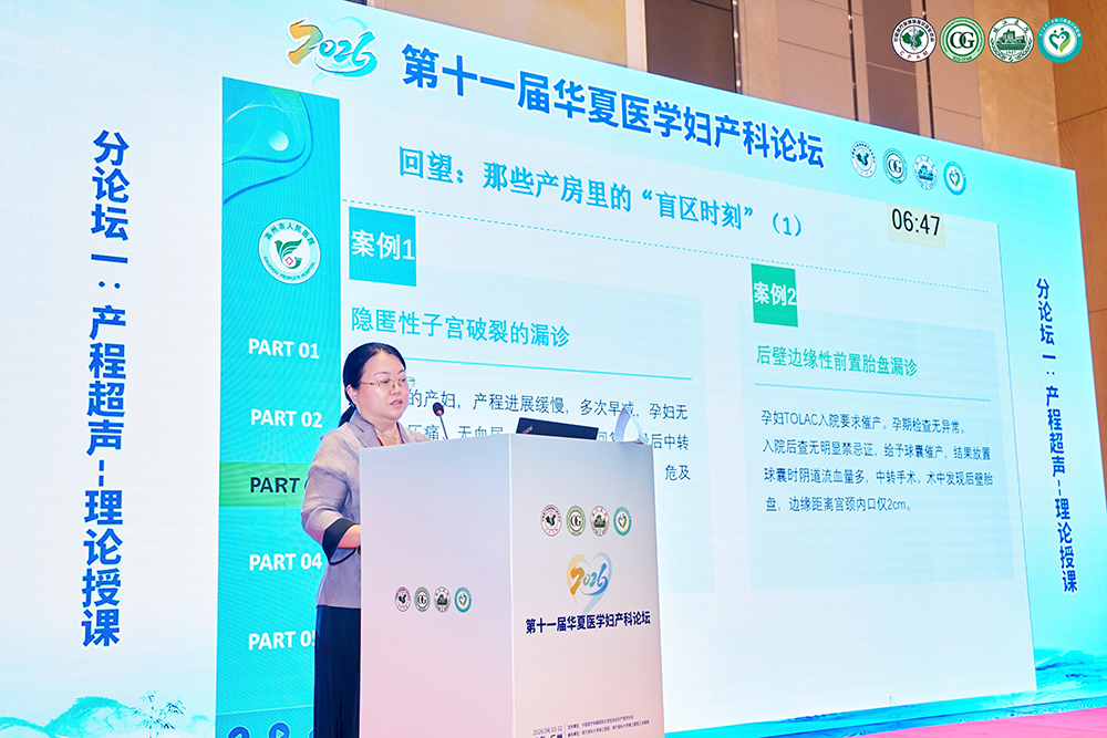 高州市人民医院产科副主任黄东霞授课.jpg